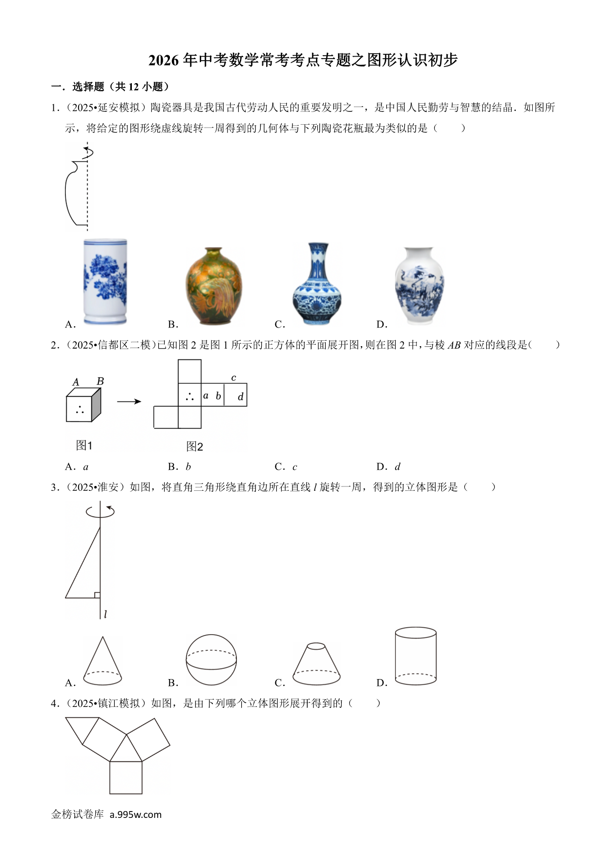 试卷预览图