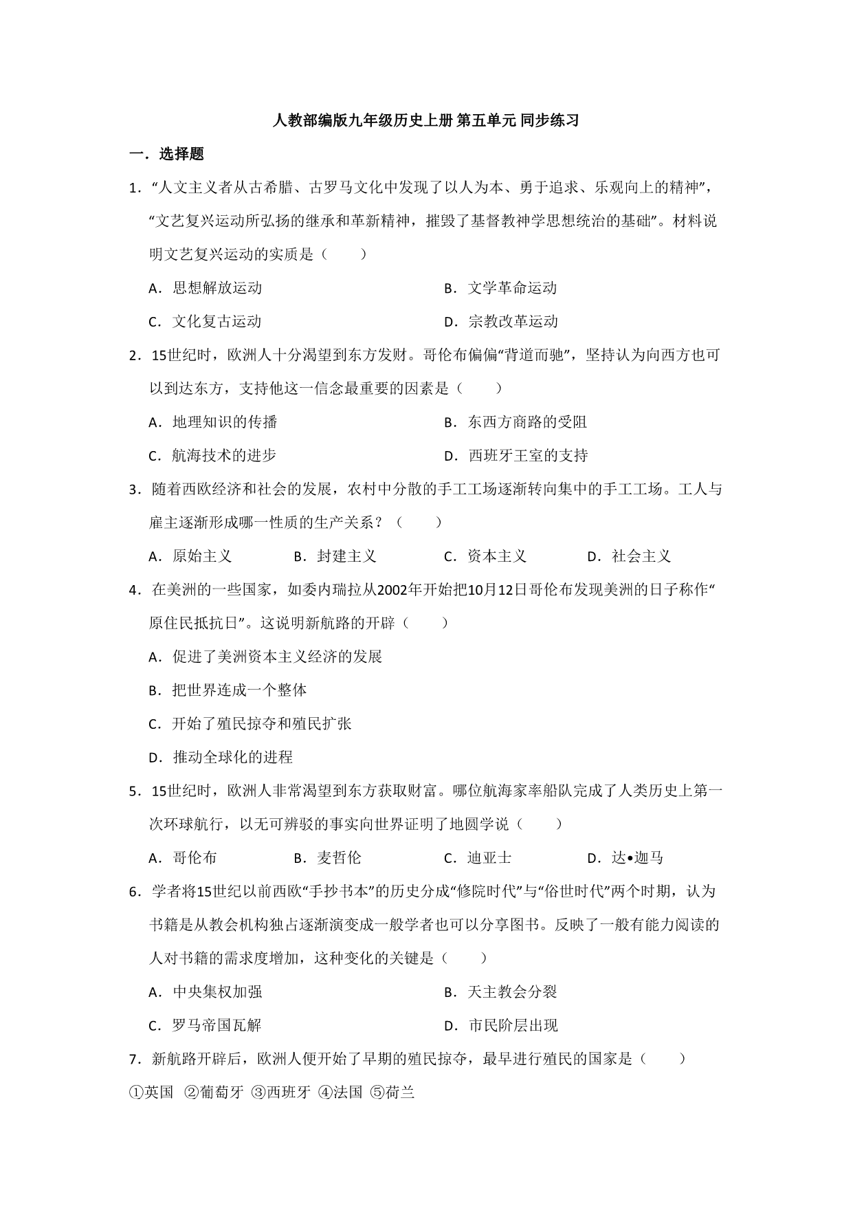 试卷预览图