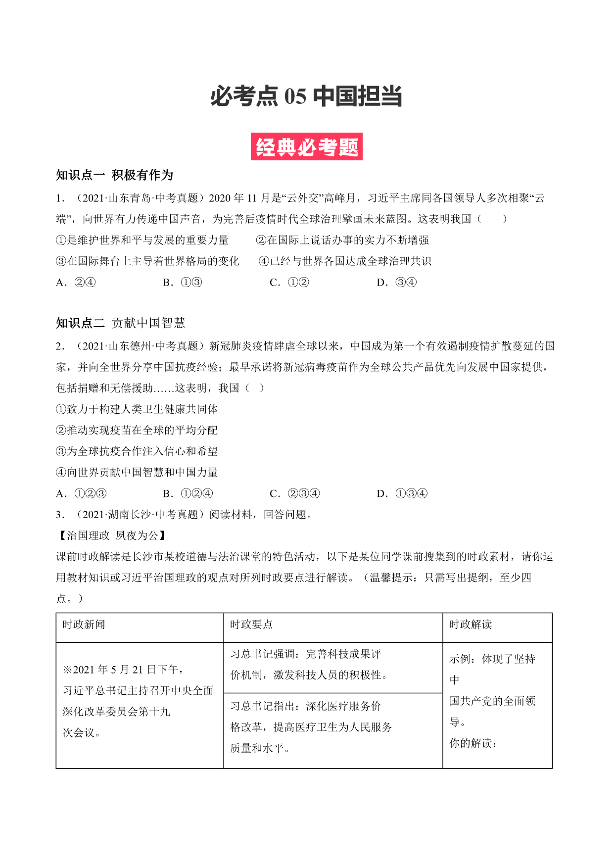 试卷预览图