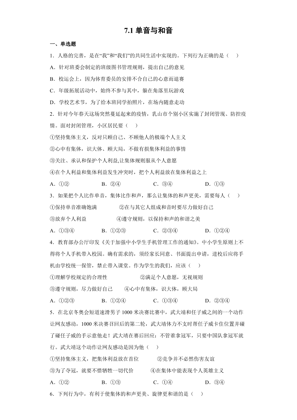 试卷预览图