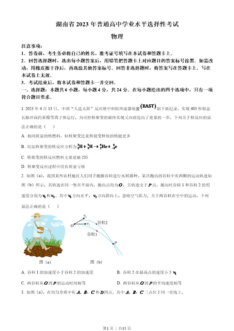 试卷预览图