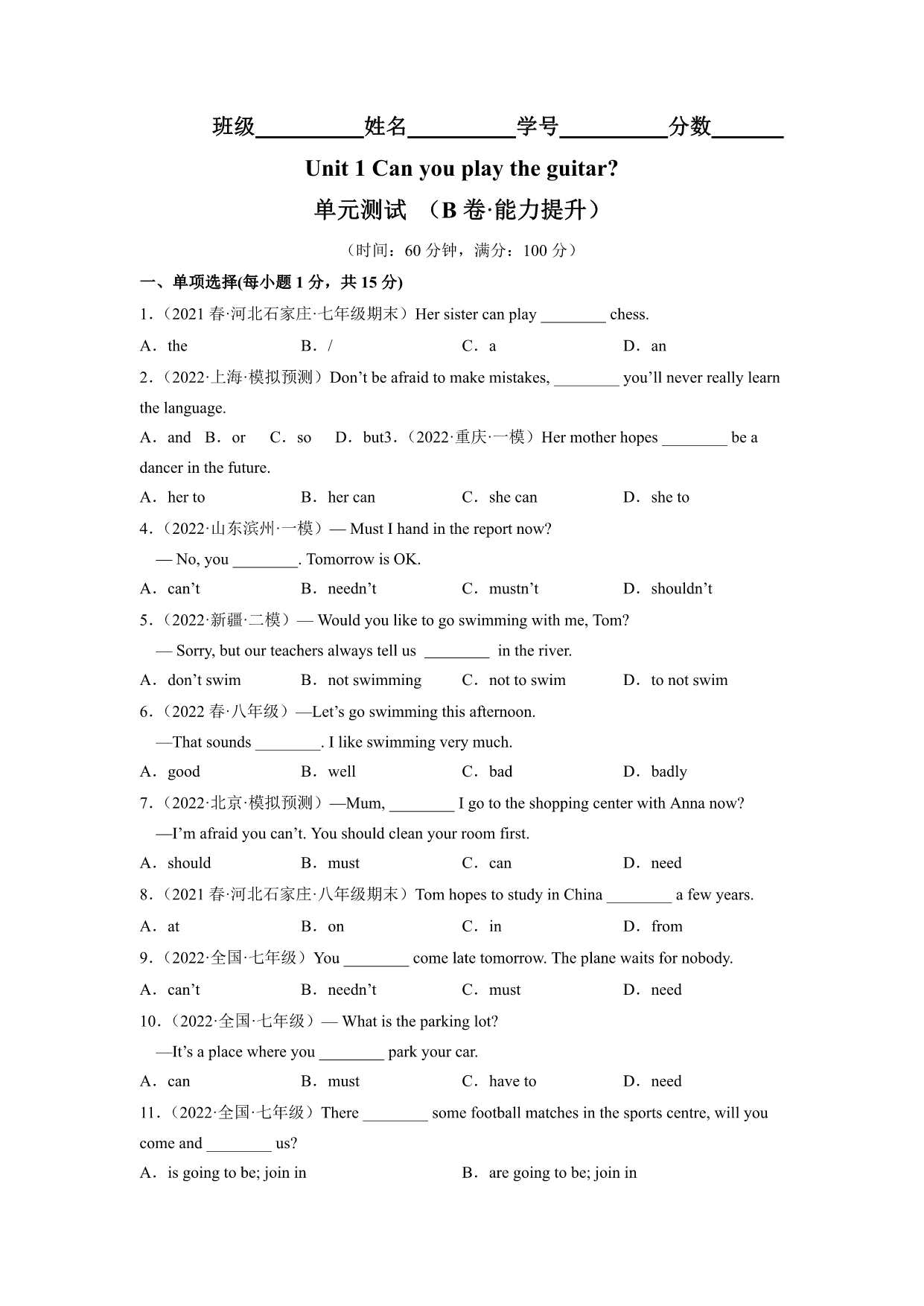 试卷预览图