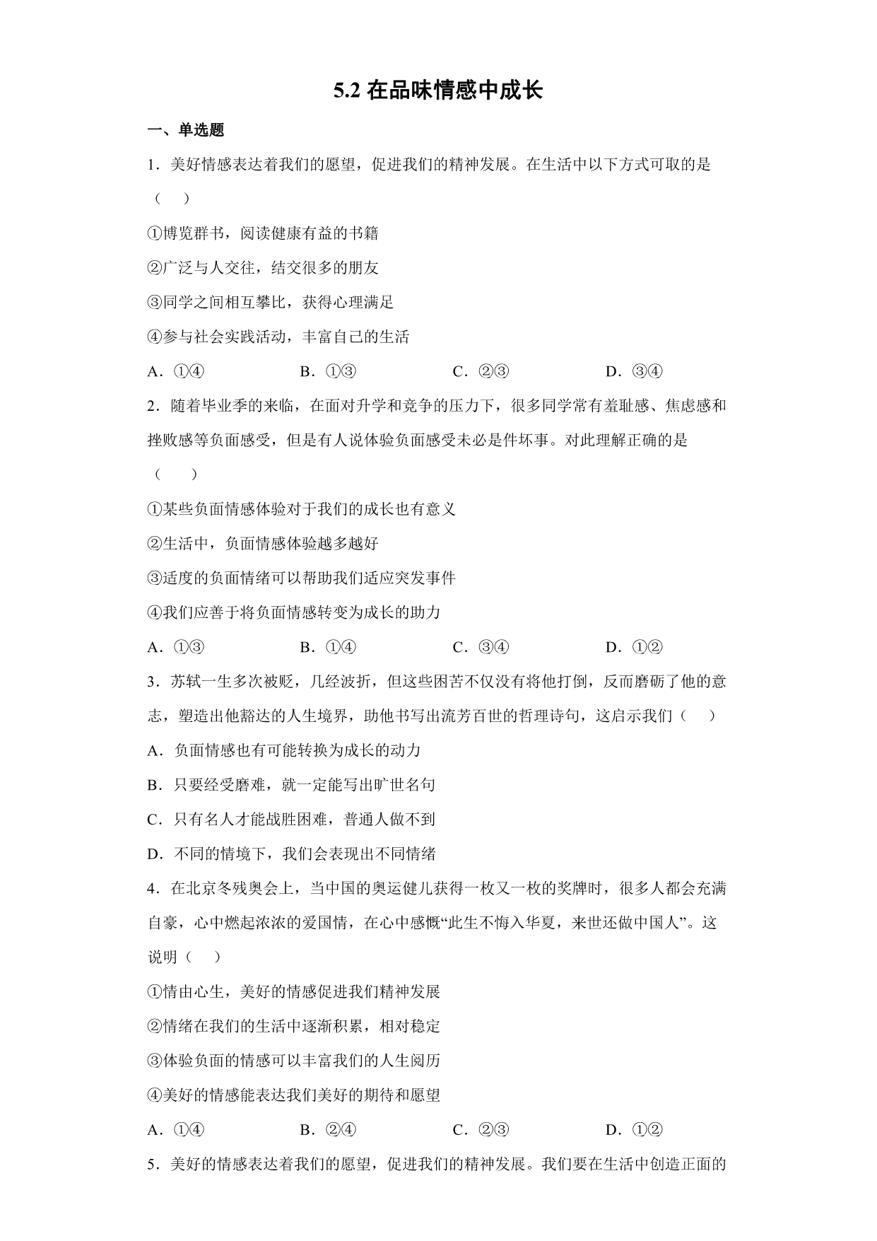 试卷预览图