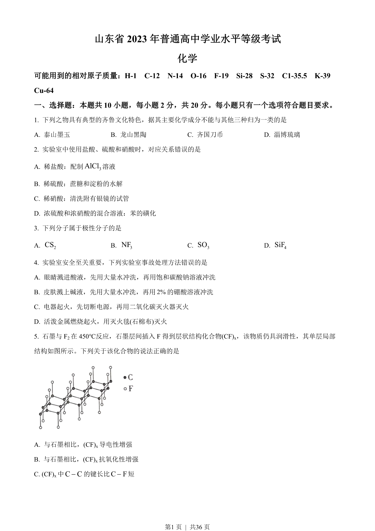 试卷预览图