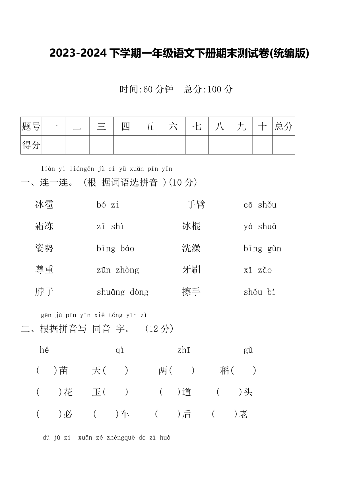 试卷预览图