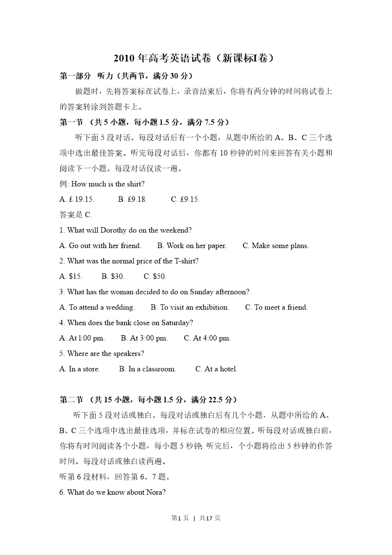 试卷预览图
