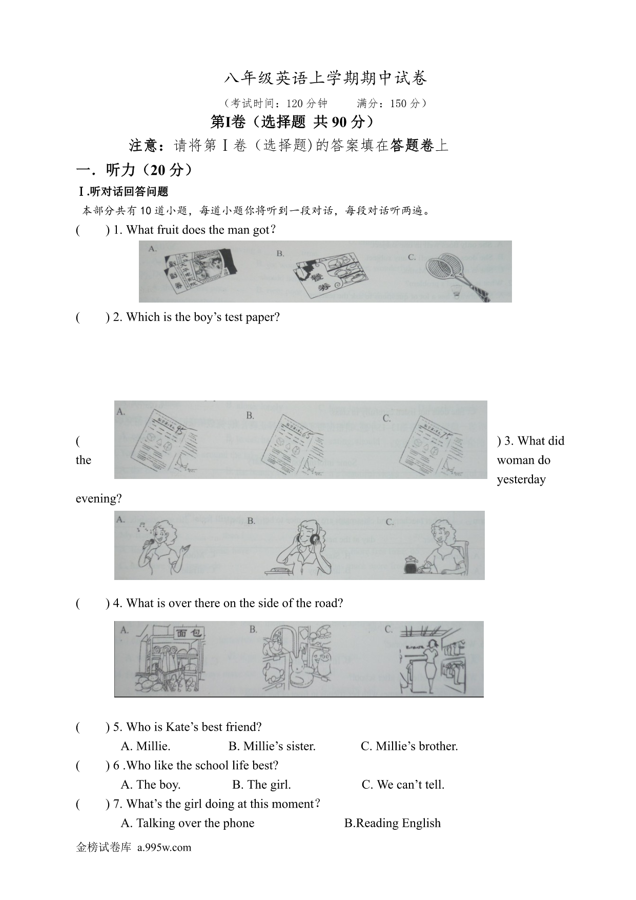试卷预览图