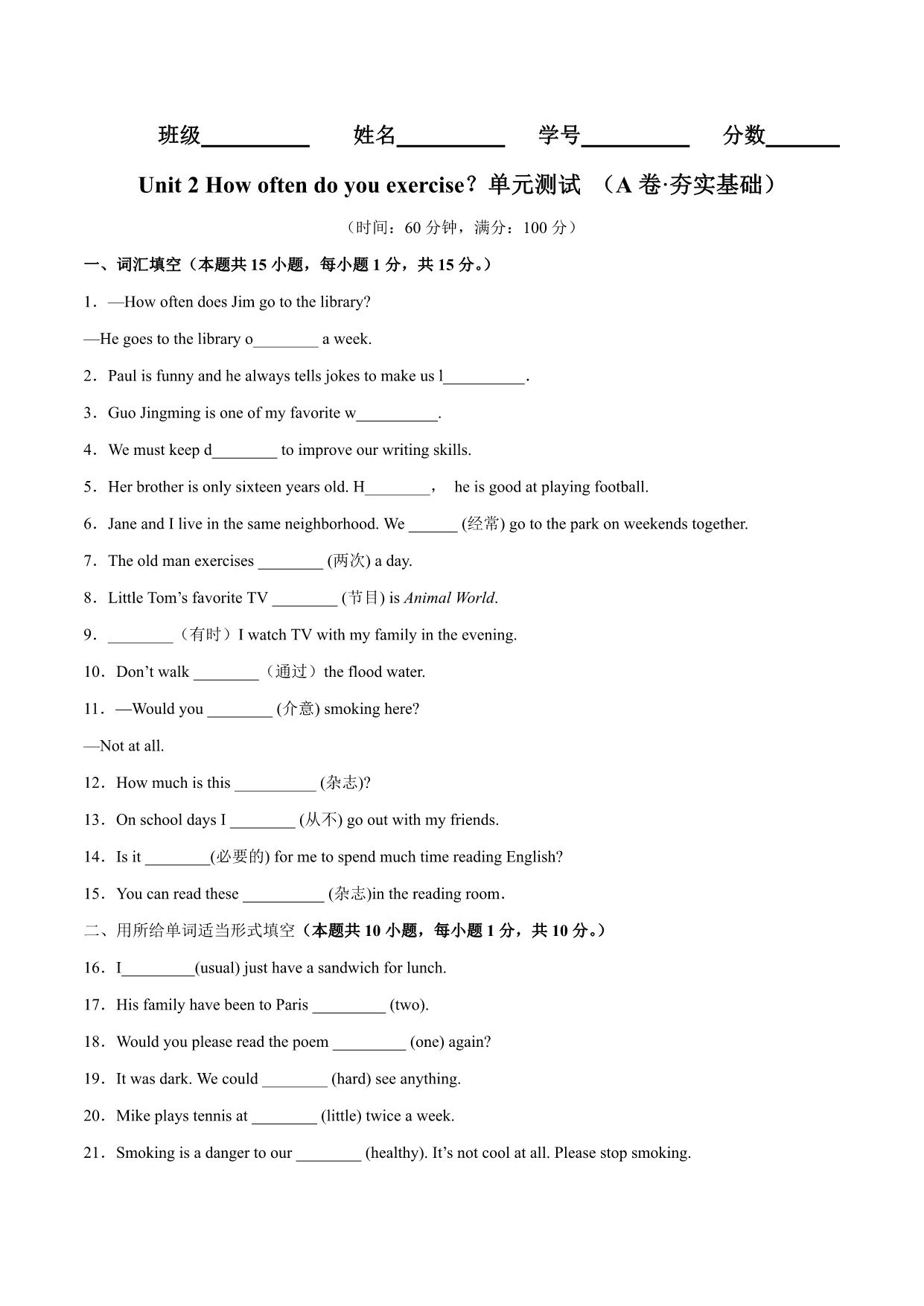 试卷预览图
