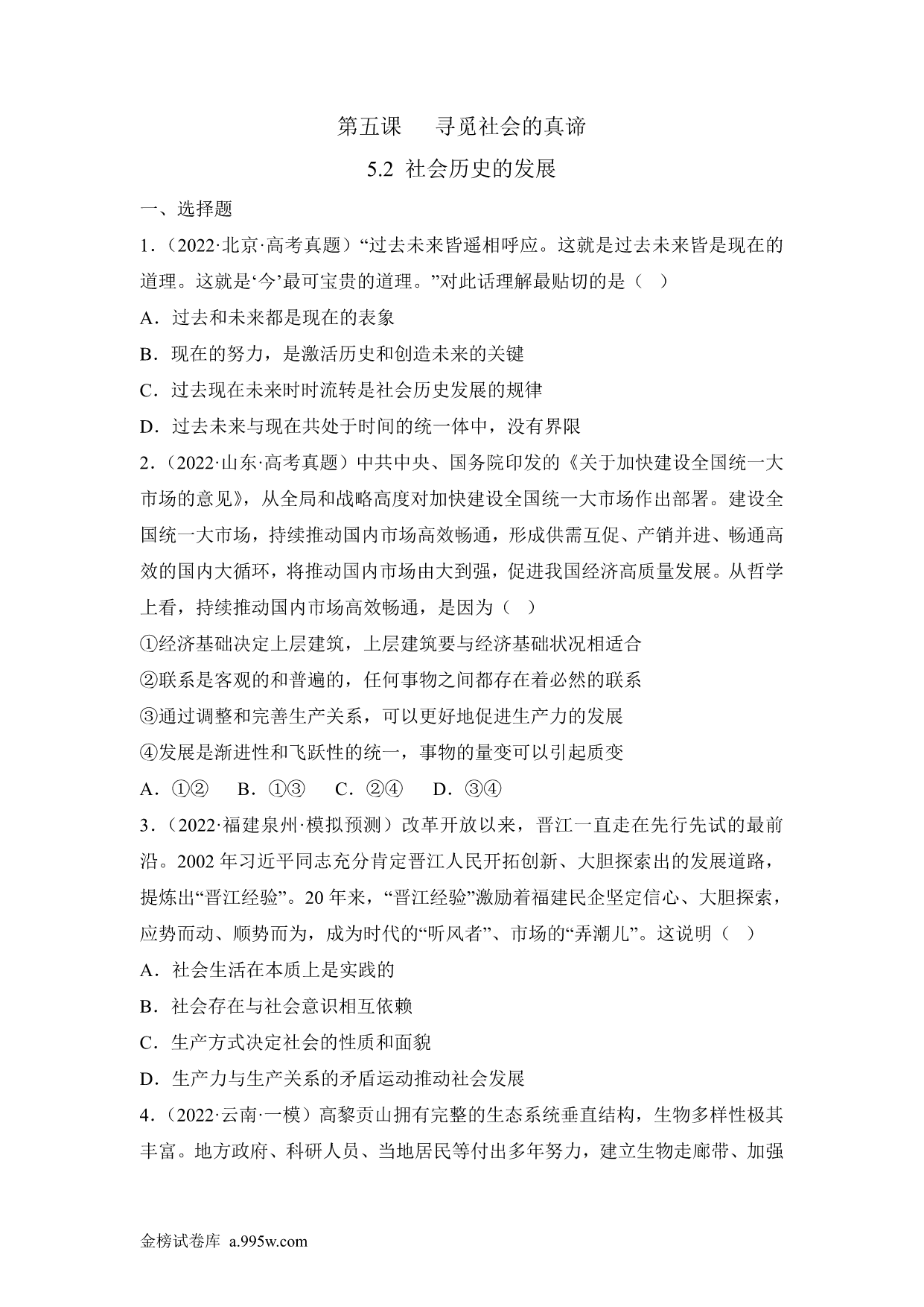 试卷预览图