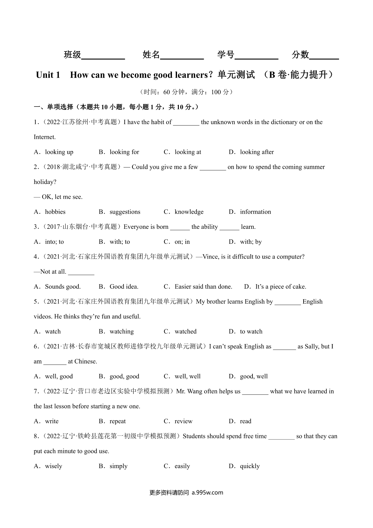 试卷预览图