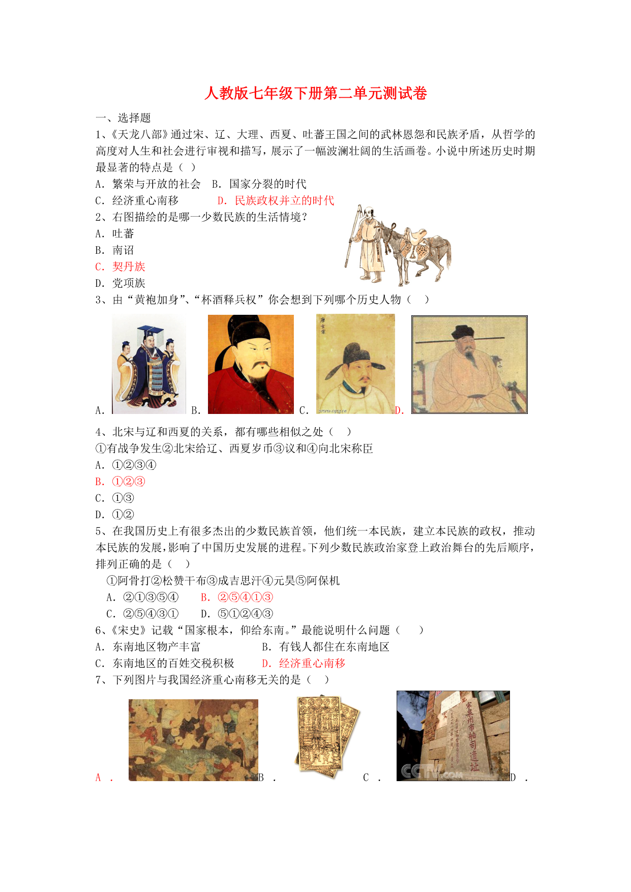 试卷预览图