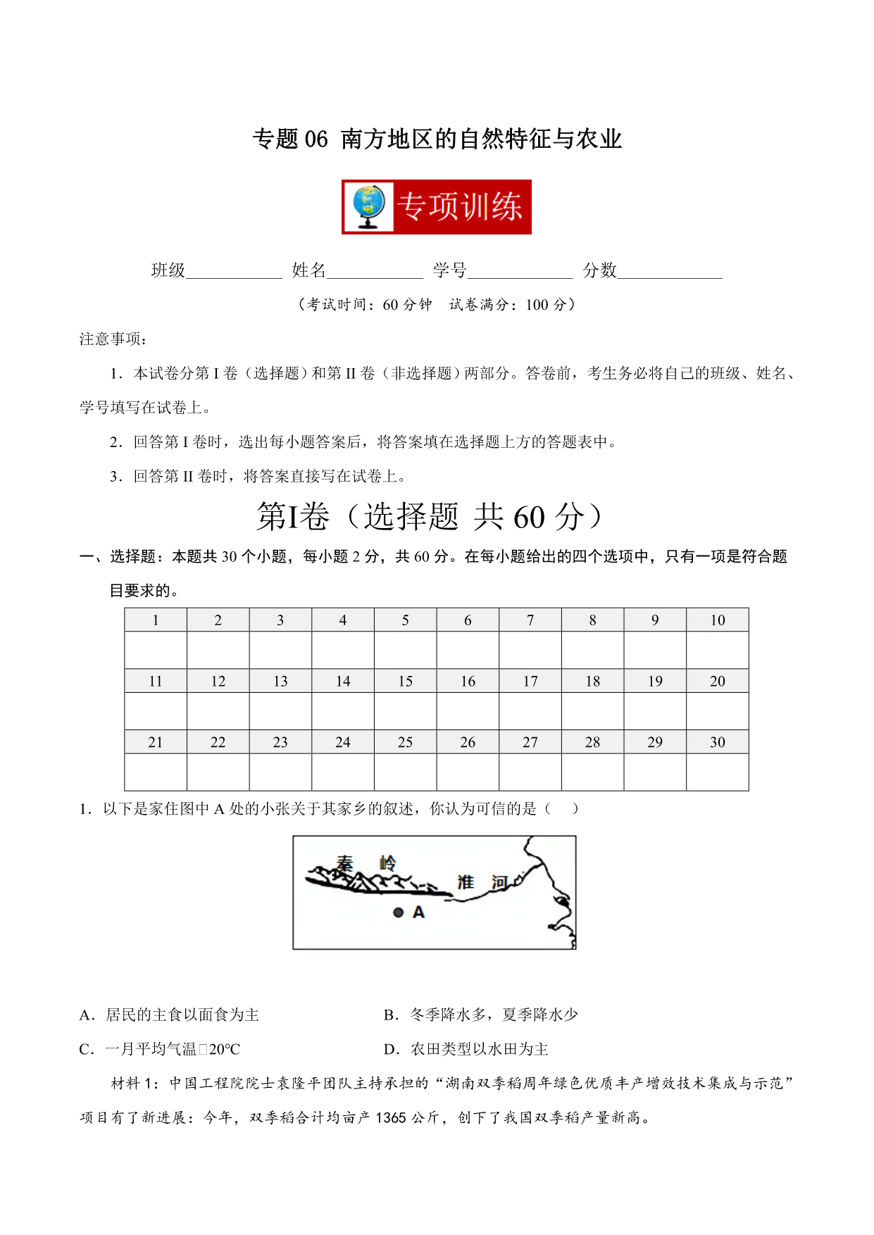 试卷预览图