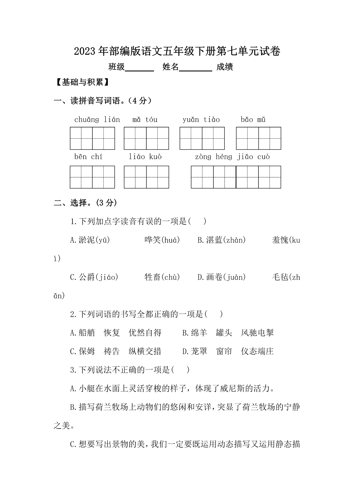试卷预览图