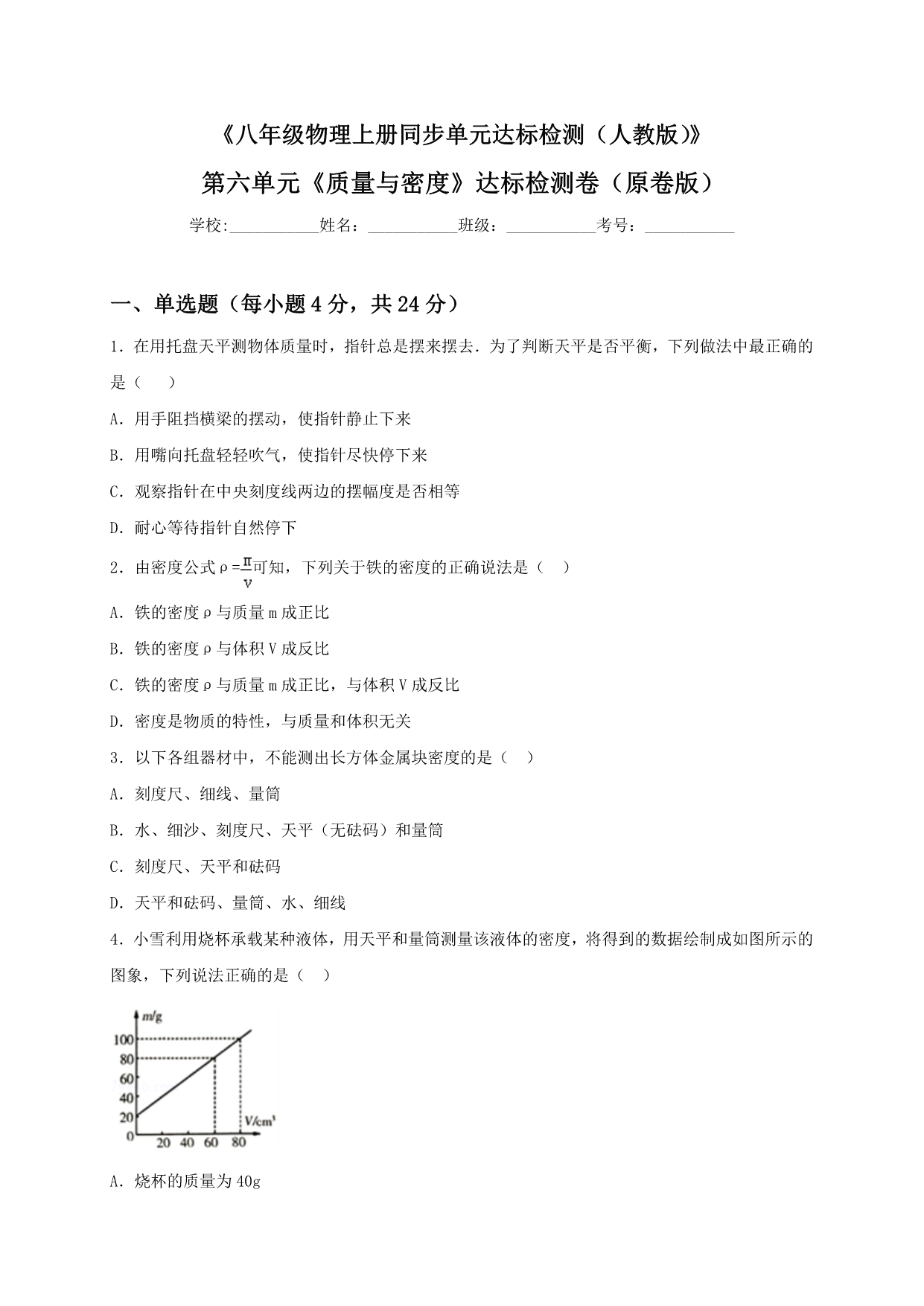 试卷预览图