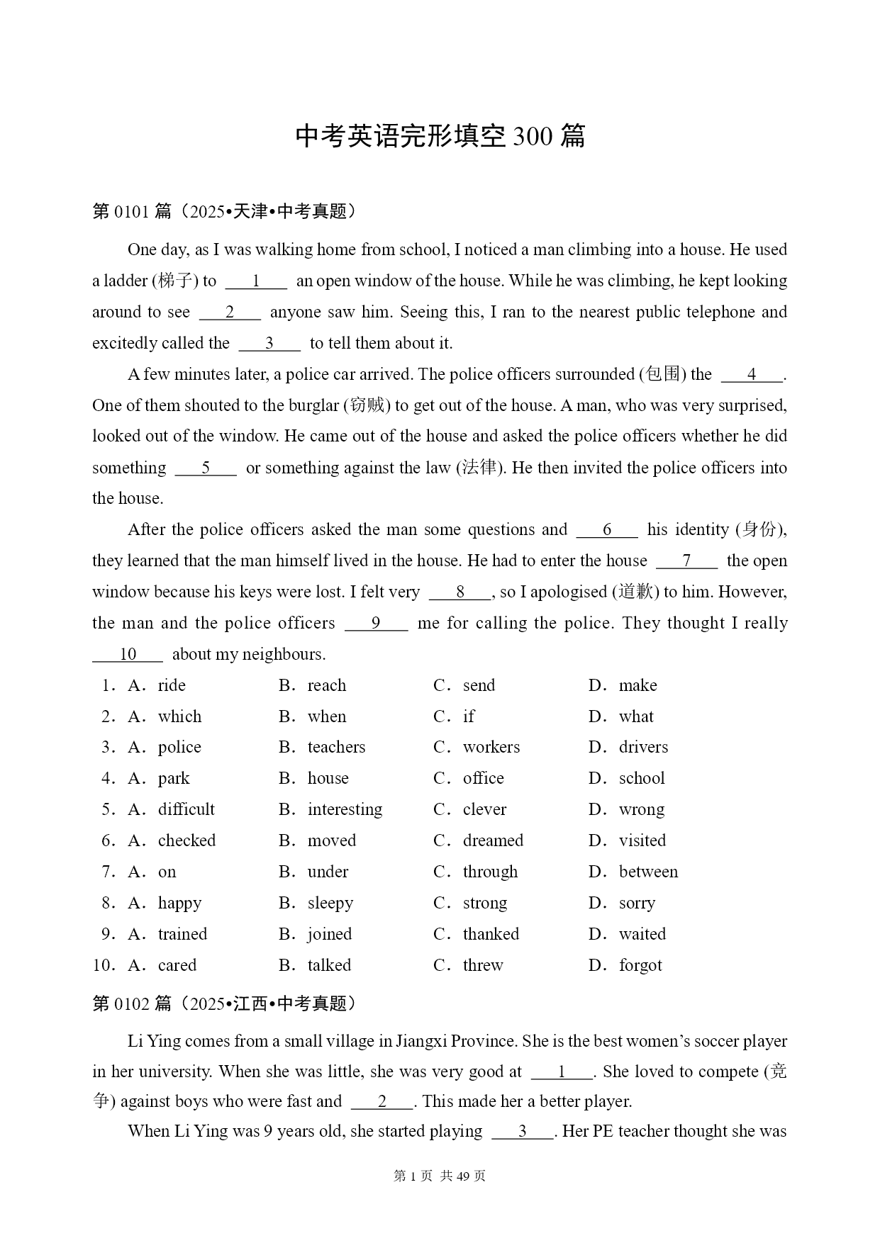 试卷预览图