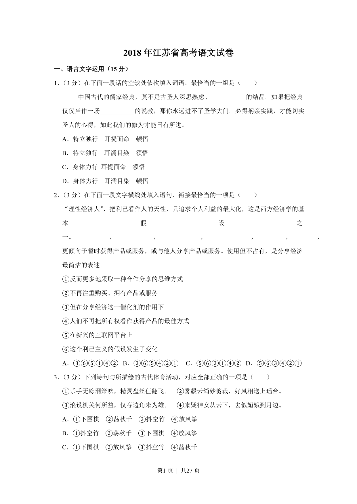 试卷预览图