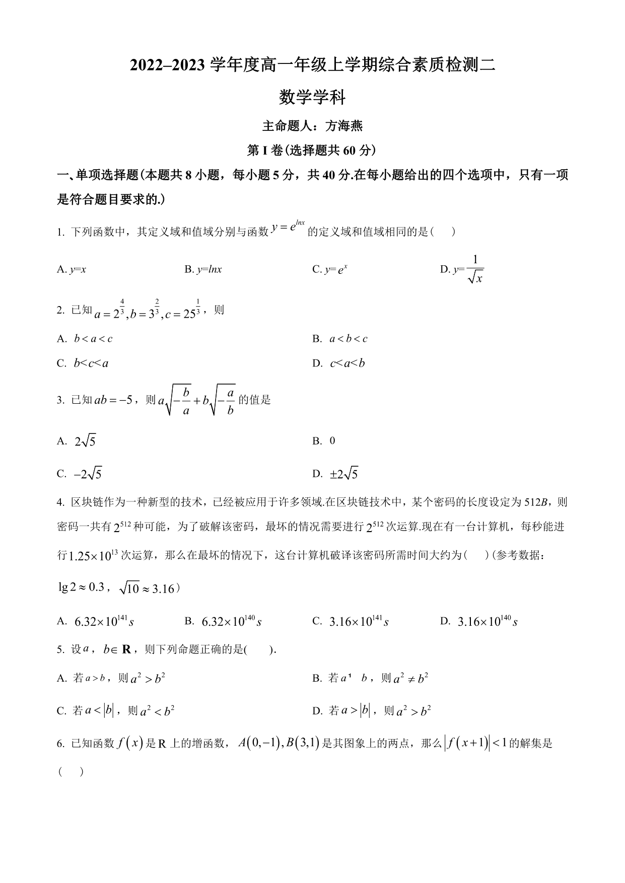 试卷预览图