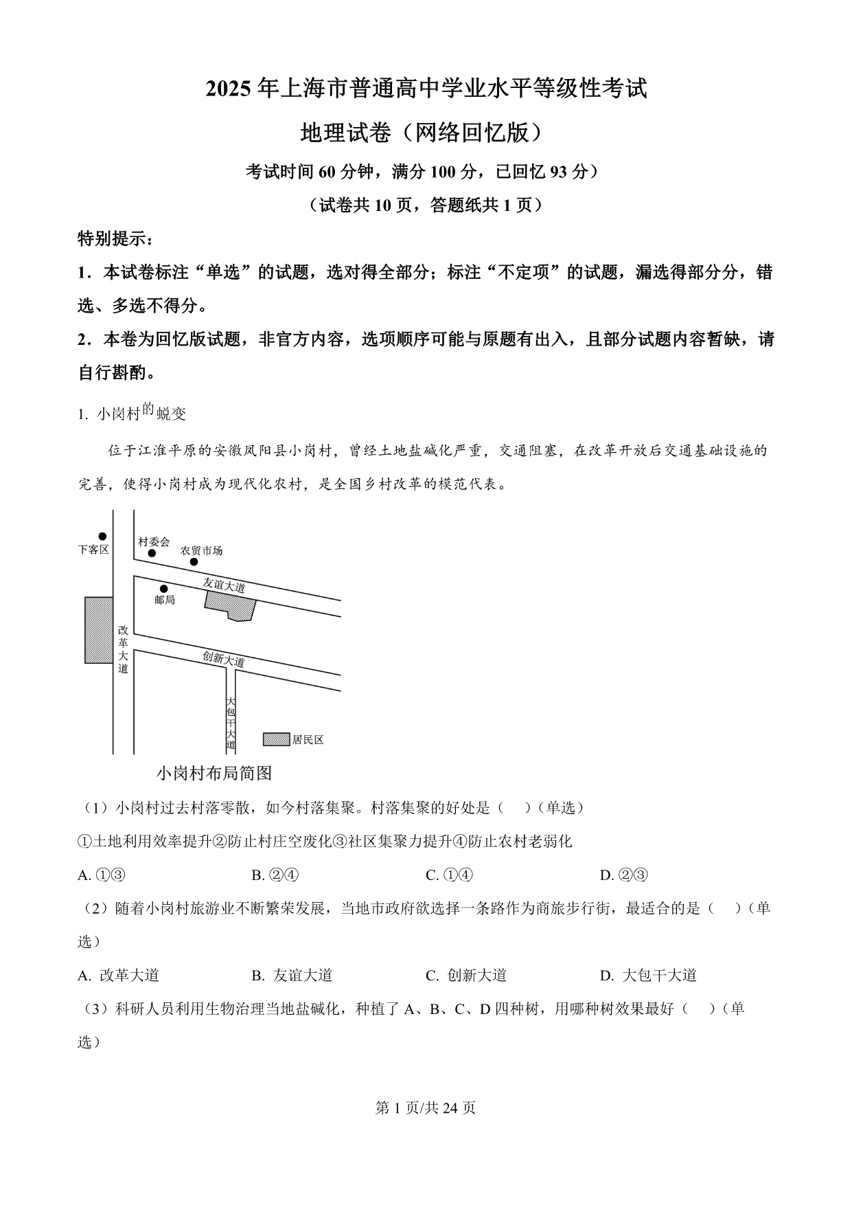试卷预览图