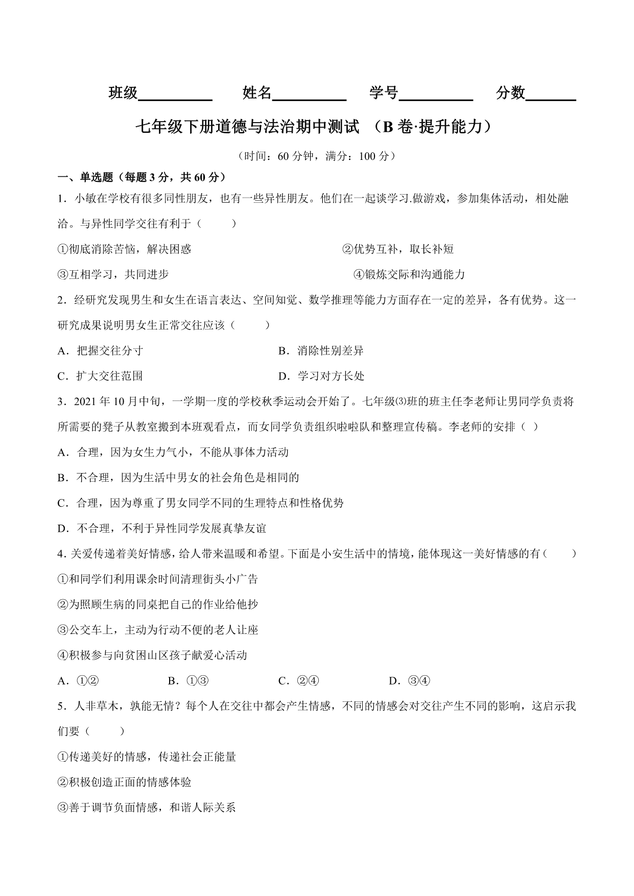 试卷预览图