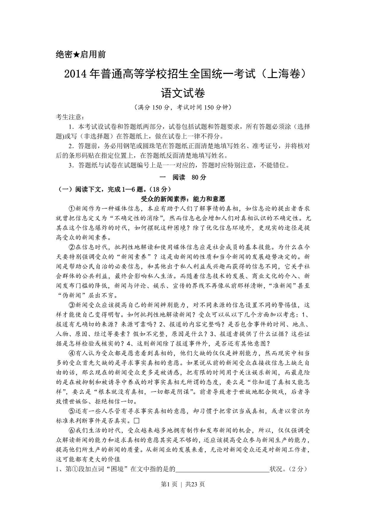 试卷预览图