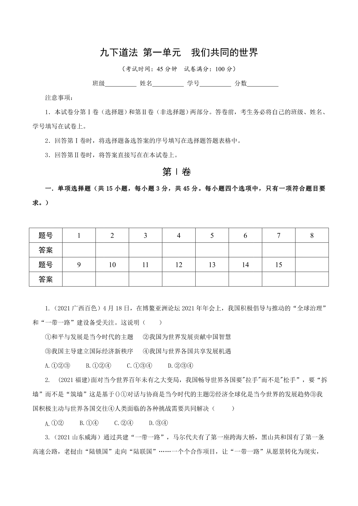 试卷预览图