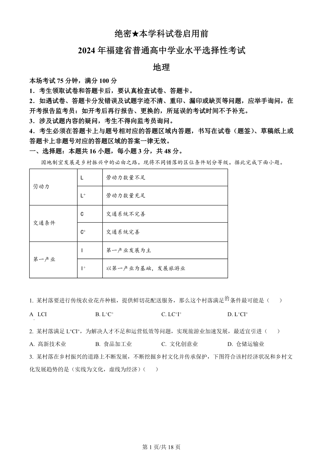 试卷预览图