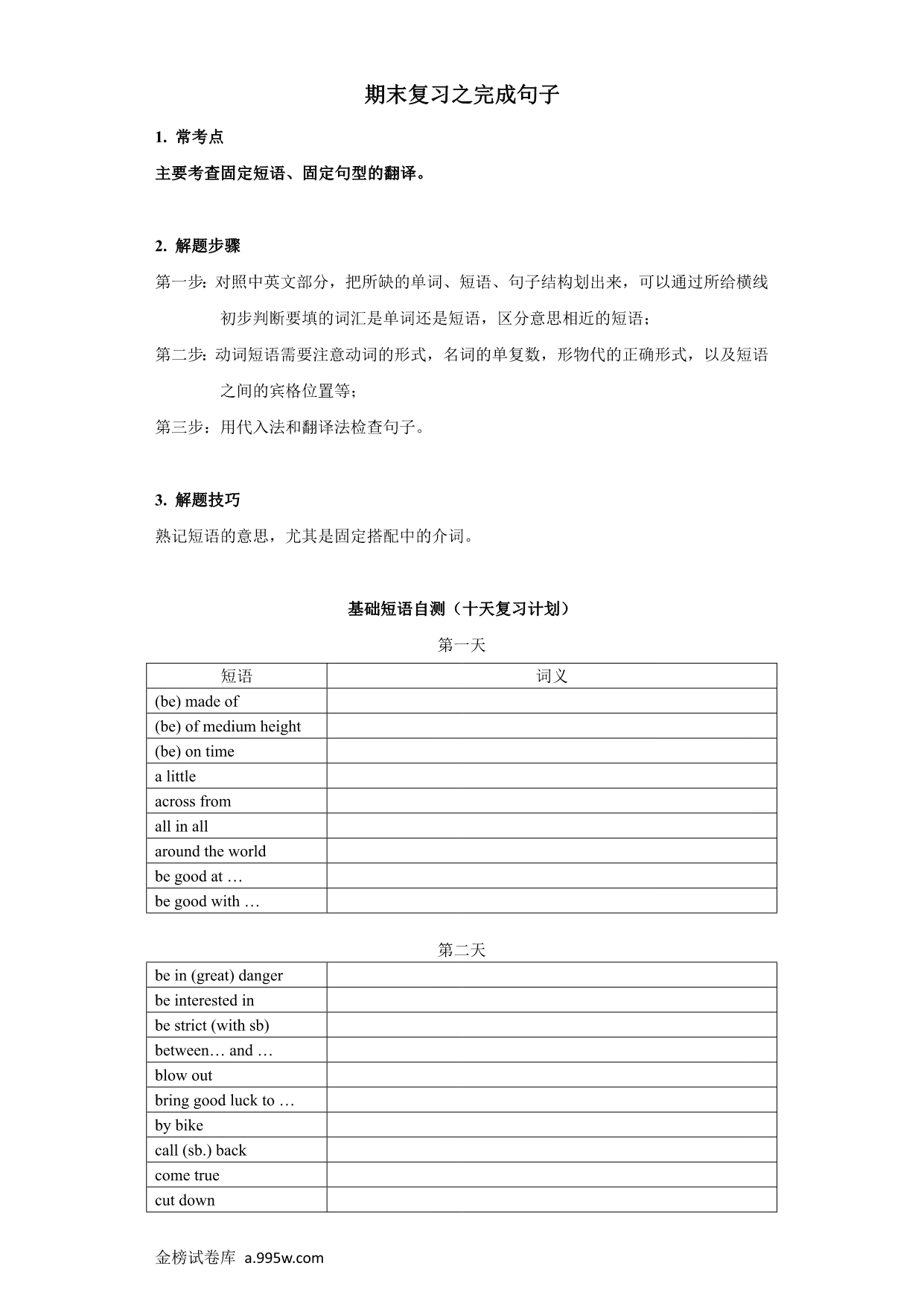 试卷预览图