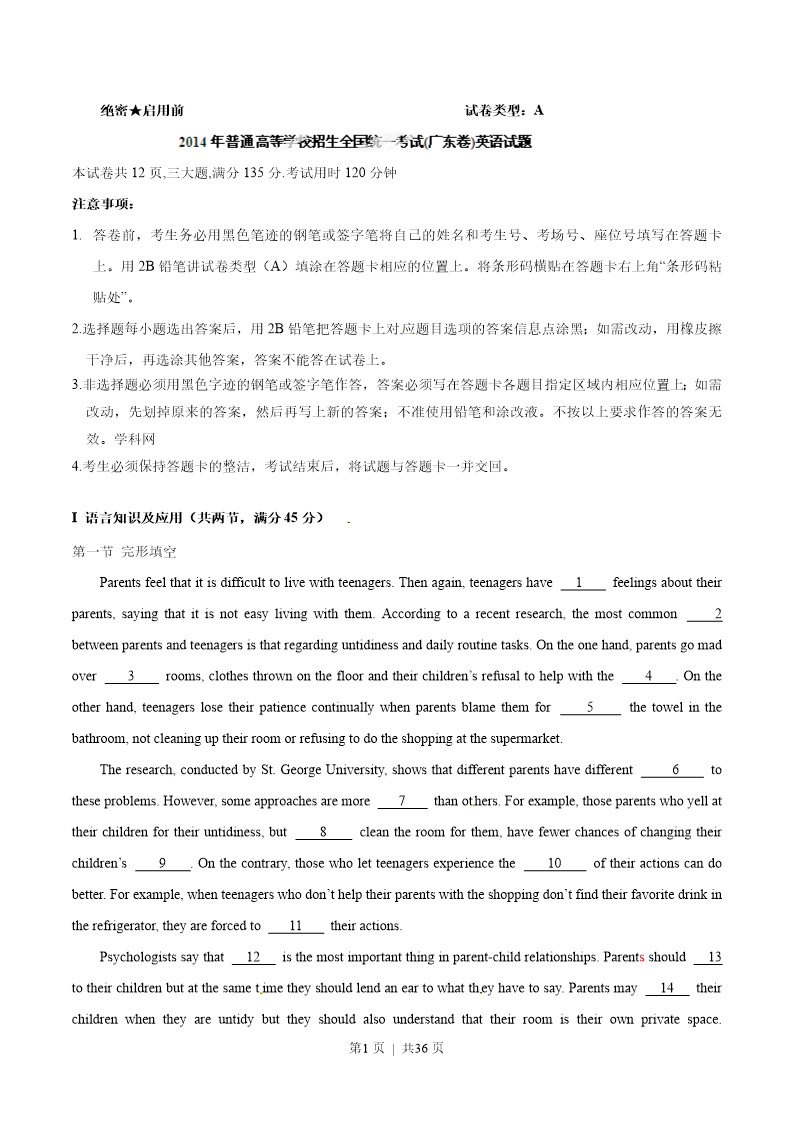 试卷预览图