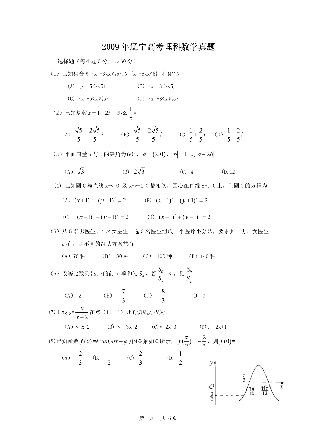 试卷预览图