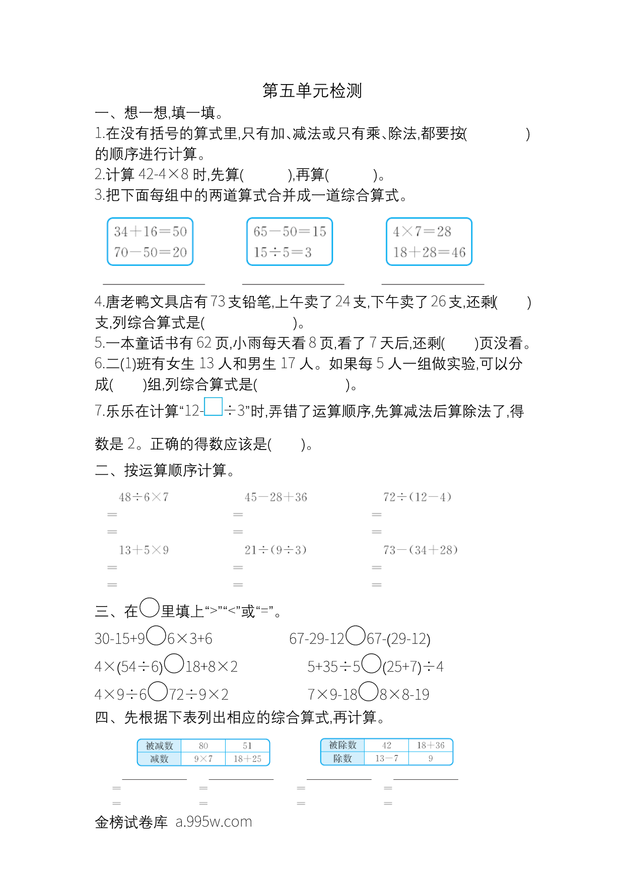 试卷预览图