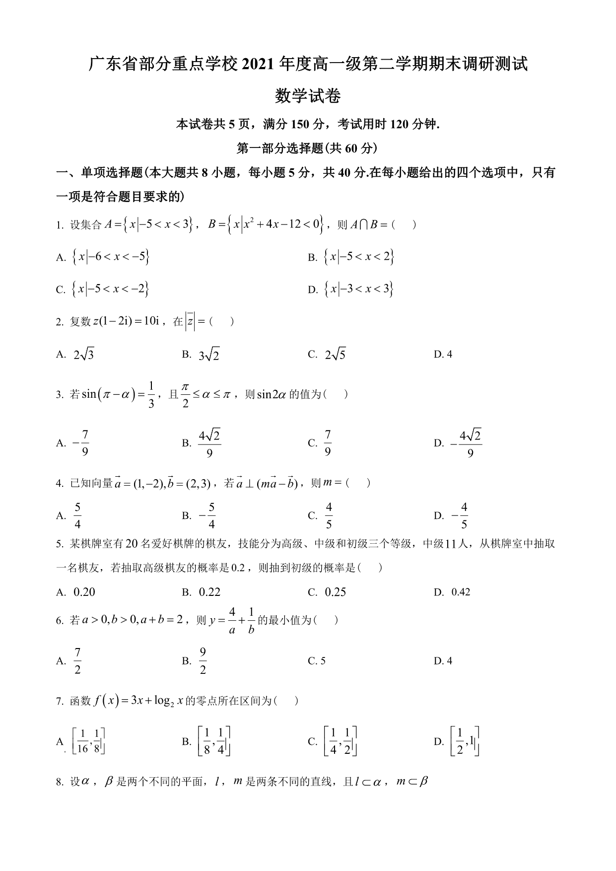 试卷预览图