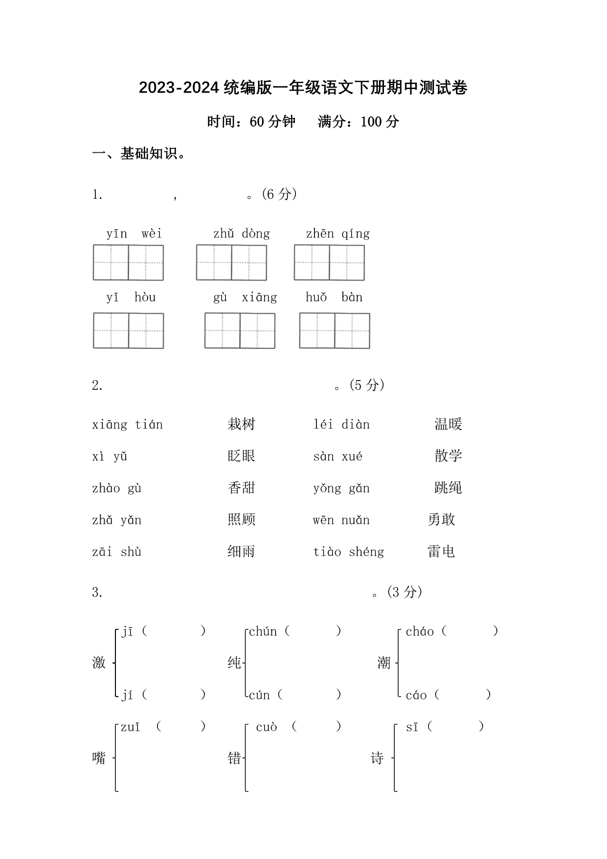 试卷预览图