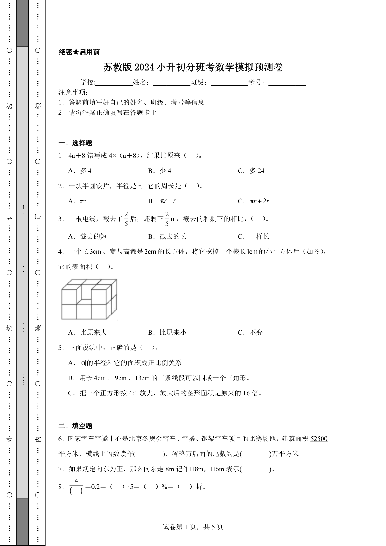 试卷预览图