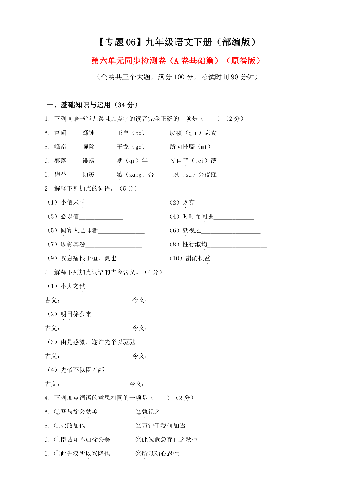 试卷预览图