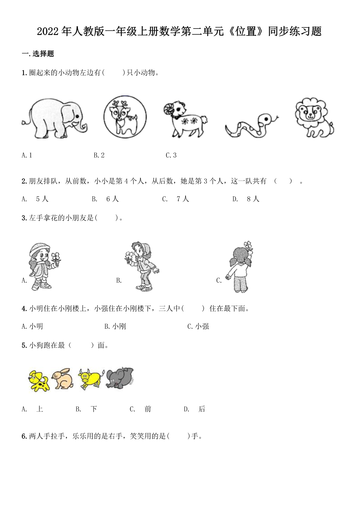 试卷预览图