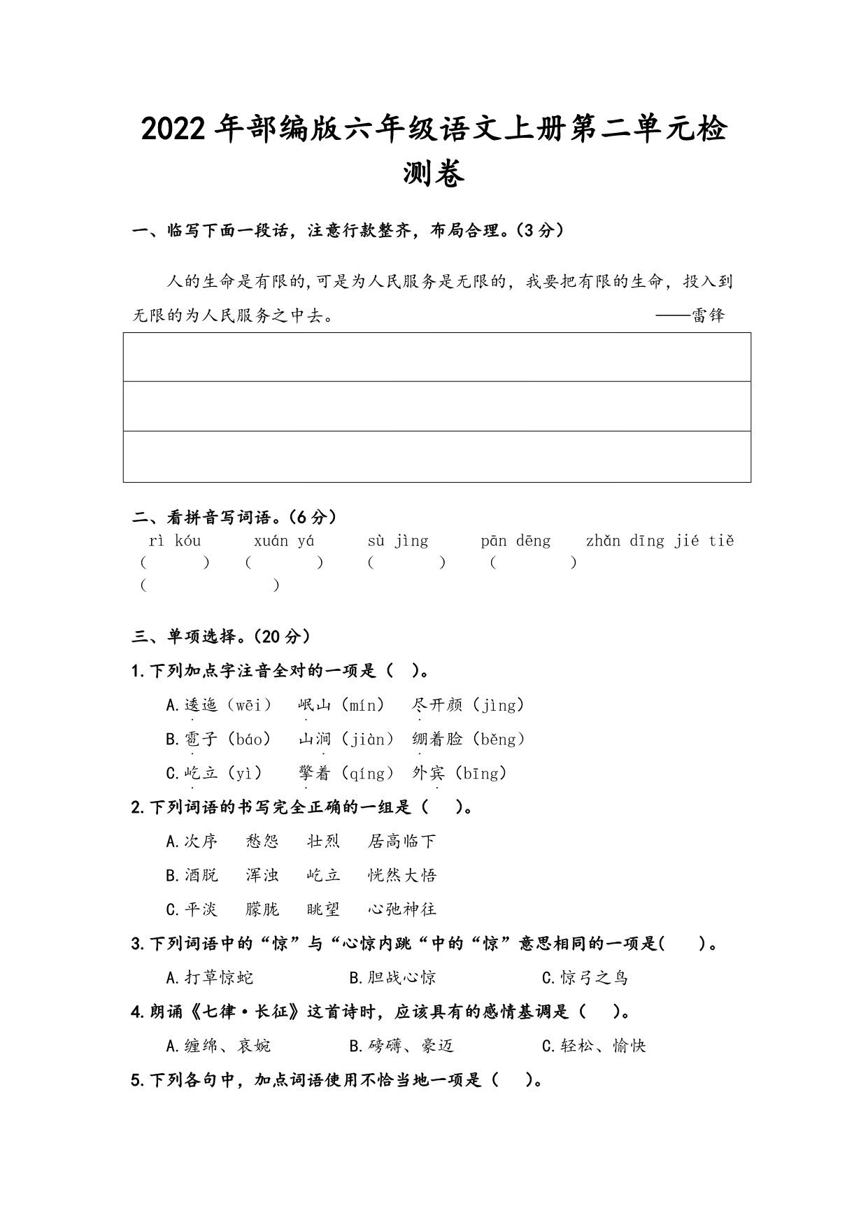 试卷预览图