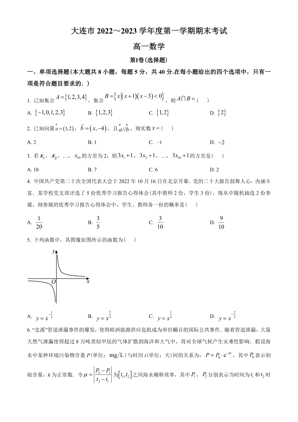 试卷预览图