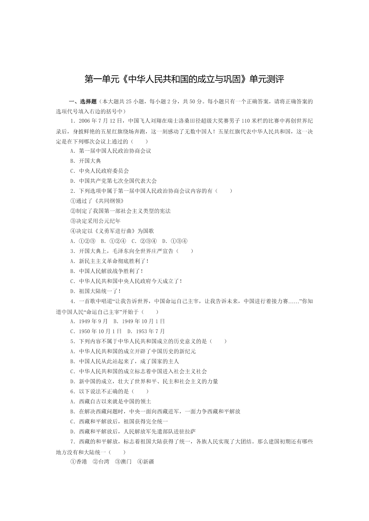试卷预览图