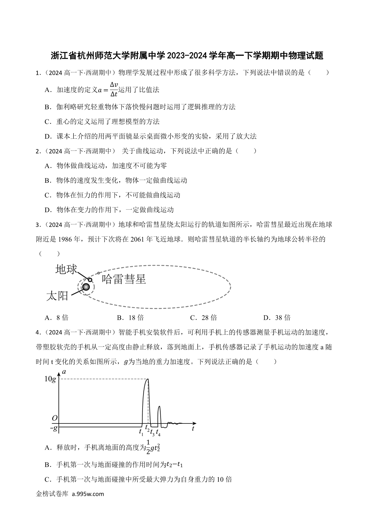 试卷预览图