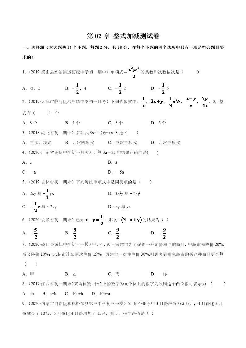 试卷预览图