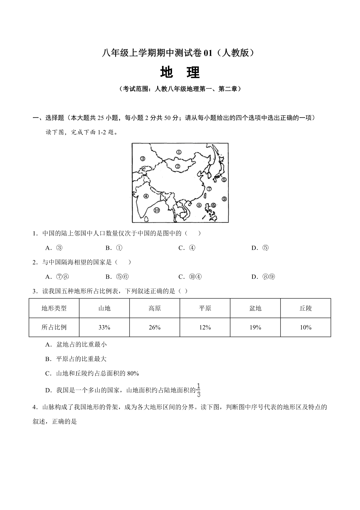 试卷预览图