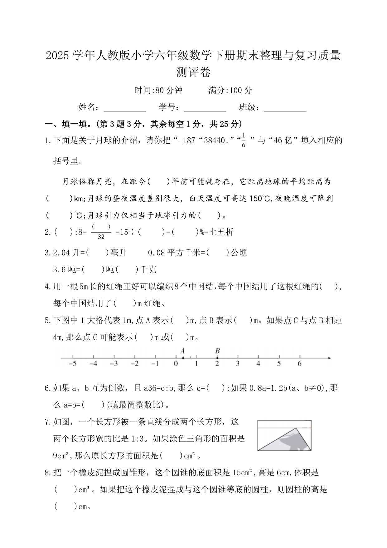试卷预览图