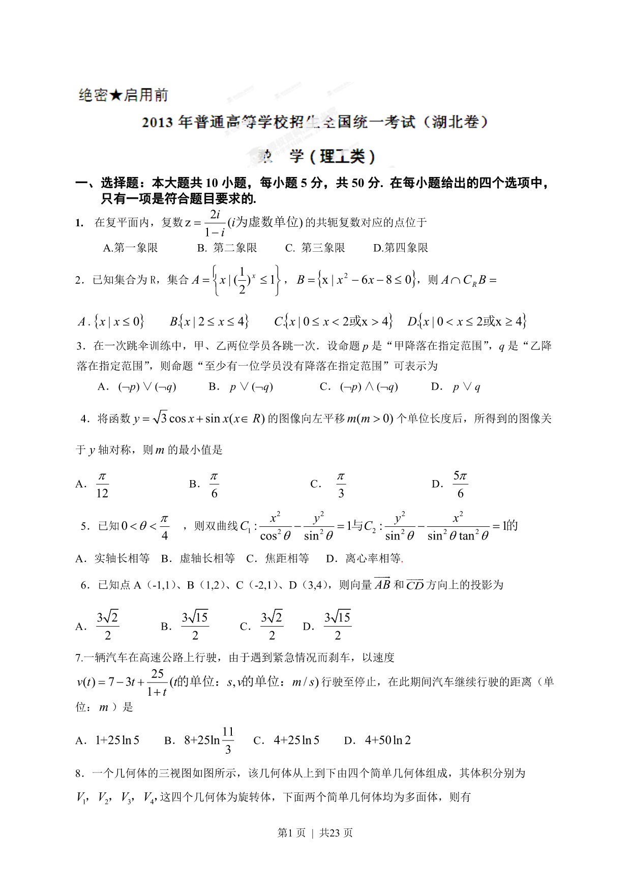 试卷预览图