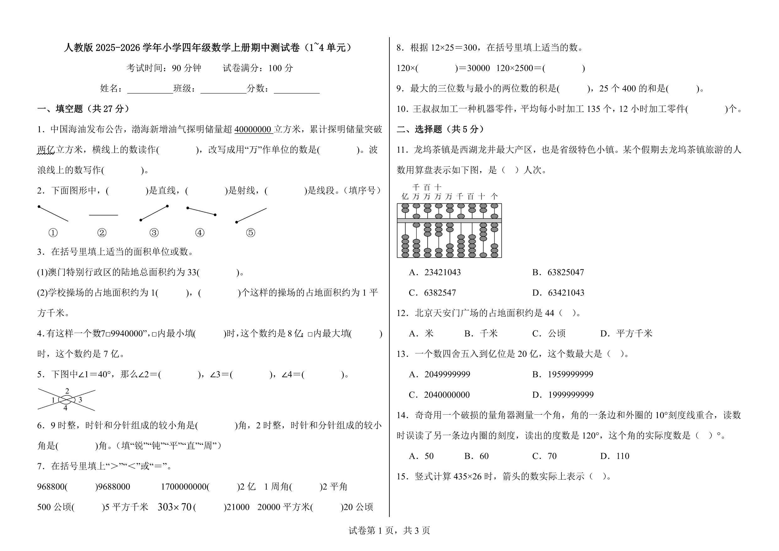 试卷预览图