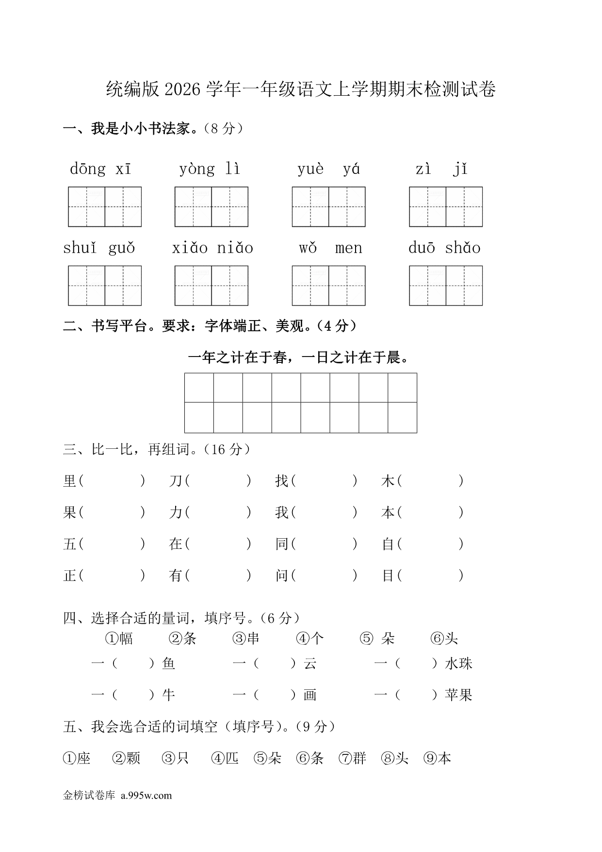 试卷预览图