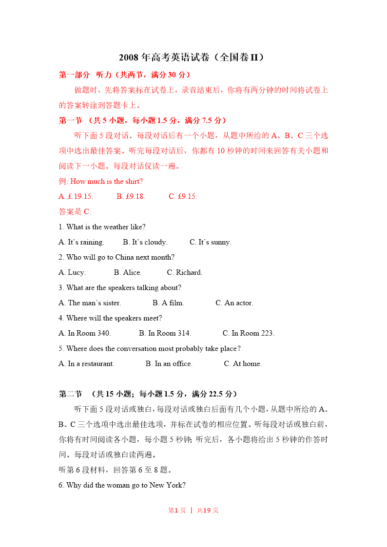 试卷预览图