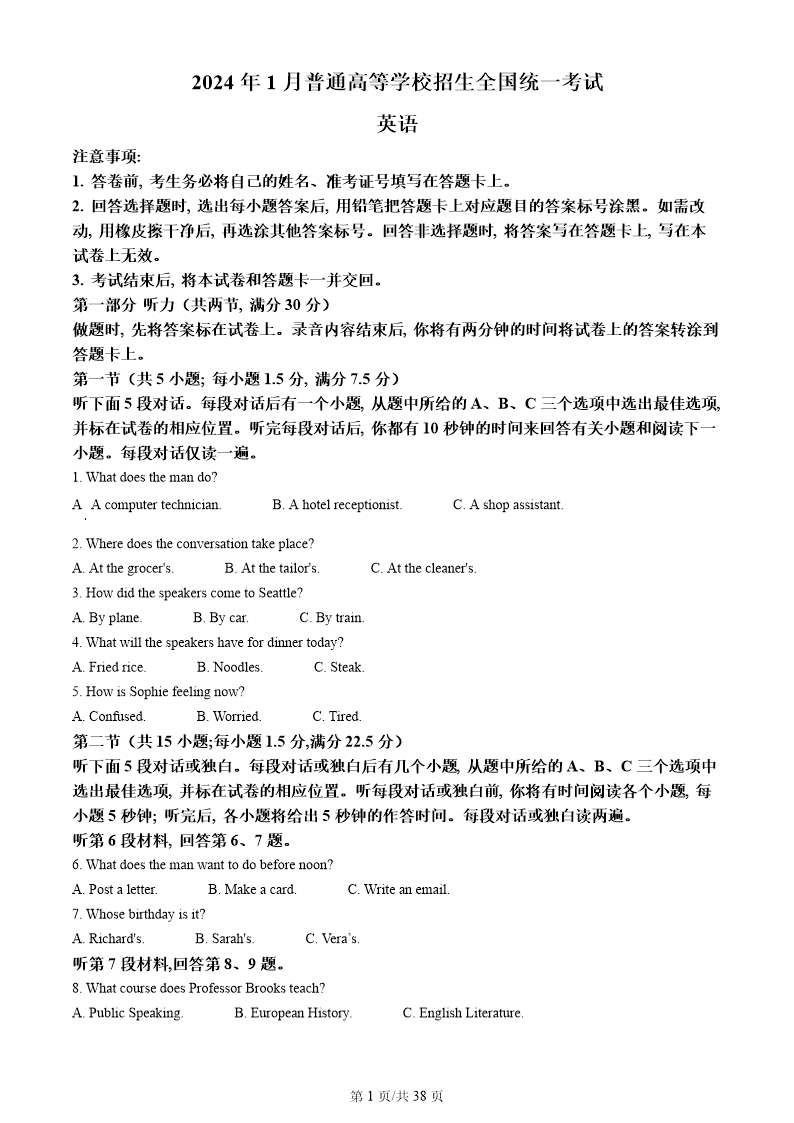 试卷预览图