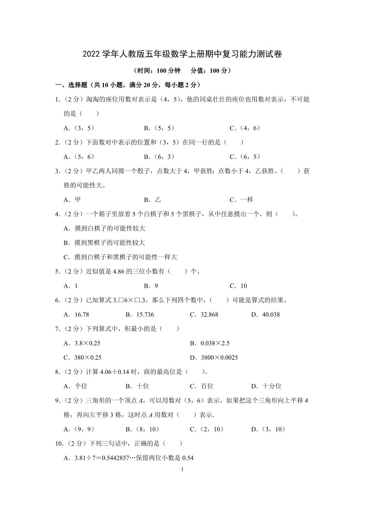 试卷预览图