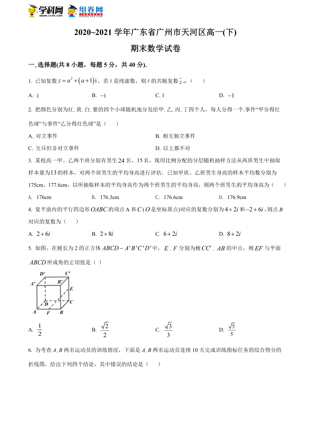 试卷预览图