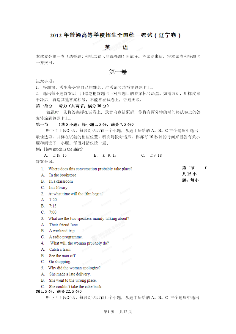 试卷预览图